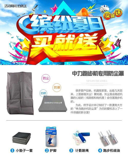 中力跑步機(jī)客服與網(wǎng)絡(luò)推廣策略 以中國(guó)托盤(pán)產(chǎn)品網(wǎng)為例