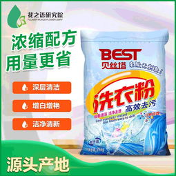 美容院洗衣粉 廠家直銷，OEM貼牌的優勢與日用百貨銷售前景